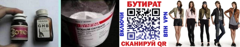 БУТИРАТ BDO 33%  Маркс 