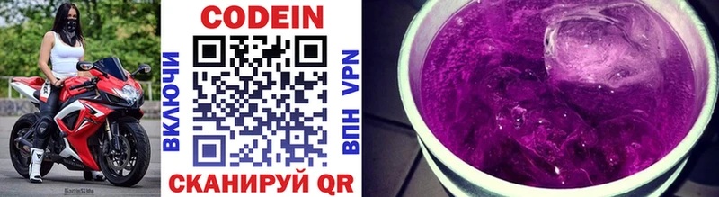 Кодеин напиток Lean (лин) ОМГ ОМГ зеркало Маркс