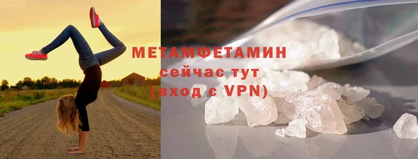 метамфетамин Горно-Алтайск